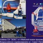 Спортивные достижения на Кубке президента