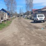 Когда отремонтируют дороги?