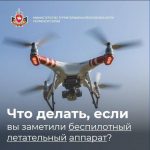 Объяснение Минтербезо о просьбе укрыться пермякам