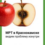 МРТ в Краснокамске: Теперь без поездок в Пермь!