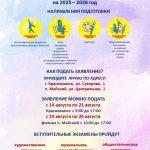 Приём документов в Детскую школу искусств Краснокамска