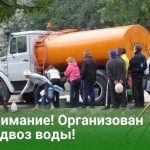 Авария на водопроводе